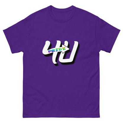 Pride4U