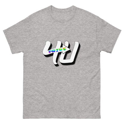 Pride4U